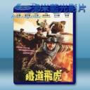   鐵道飛虎 (2016) 藍光25G