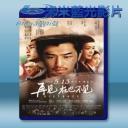   再見，在也不見 (2015) 藍光25G