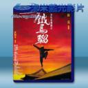   少年黃飛鴻之鐵馬騮 (1993) 藍光25G