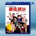   最佳損友 (1988) 藍光25G