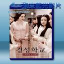   京城學校-消失的少女們 <韓> (2015) 藍光25G