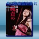   團鬼六系列-繩責 (1984) 藍光25G