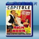   日正當中 High Noon (1952) 藍光25G
