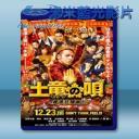   鼴鼠之歌2:香港狂騷曲/臥底型警之香港狂騷曲 (2016) 藍光25G