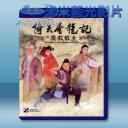   倚天屠龍記之魔教教主 (1993) 藍光25G