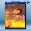   天若有情 (1990) 藍光25G