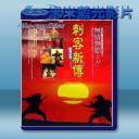   殺人者唐斬 (1993)  藍光25G