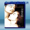   星月童話 (1999) 藍光25G