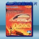   復興之路 (2010) 藍光影片25G