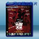   玩謝大師 (2015) 藍光25G