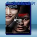   我是殺人犯 (2012) 藍光25G