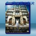   本能寺酒店 (2017) 藍光25G