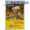   沙漠龍虎會/喀土穆 Khartoum (1966) 藍光25G