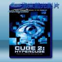   異次元殺陣2：超級立方體 Hypercube: Cube 2 (2002) 藍光25G