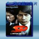  SP 要人警護官 野望篇 (2010) 藍光25G