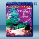   蠱 (1981) 藍光25G