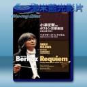   小澤徵爾指揮：柏遼茲安魂曲/小澤征爾指揮 ボストン交響楽団 日本公演 1994 藍光25G