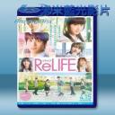   重返17歲 ReLIFE [日] (2017) 藍光25G