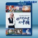  你所不知道的中國 藍光影片25G