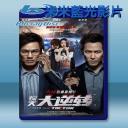  驚天大逆轉 (2016) 藍光25G