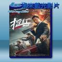  搶紅 (2017) 藍光25G