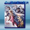  狂獸 (2017) 藍光25G