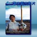  圖雅的婚事 [2006] 藍光25G