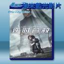  逆時營救 (2017) 藍光25G