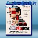  完美社區謀殺案 Suburbicon (2017) 藍光影片25G