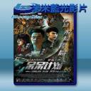  槑計畫 (2016) 藍光25G