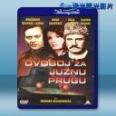  南方鐵路之戰 Dvoboj za juznu prugu (1978) 藍光25G