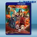  捉妖記2 (2018) 藍光25G