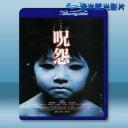  咒怨 <日> [2003] 藍光25G