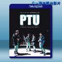  機動部隊 PTU (2003) 藍光25G