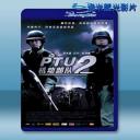  機動部隊2-同袍 (2009) 藍光25G