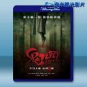  鬼網 (2018) 藍光25G