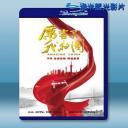  厲害了，我的國 (2018) 藍光25G