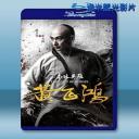  黃飛鴻之南北英雄 (2018) 藍光25G