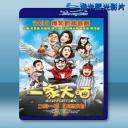  一家大晒 (2018) 藍光25G