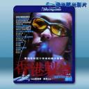  香港製造 (1997) 藍光25G
