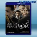  幕後玩家 (2018) 藍光25G