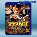  尋找心樂章 Maestro! <日> [2015] 藍光25G