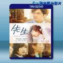  先生!我可以喜歡你嗎? <日> (2017) 藍光25G