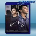  燃燒烈愛 <韓> (2018) 藍光25G