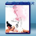   愛奴新傳 (1984) 藍光25G