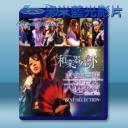   和樂器樂團 ボカロ三昧大演奏會 [2014] 藍光25G