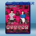   伊藤君A到E <日> [2018] 藍光25G