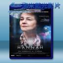   漢娜 Hannah [2017] 藍光25G