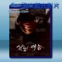   殺人才能 [韓] (2014) 藍光25G