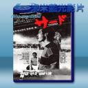   三壘手 サード <日> [1978] 藍光25G